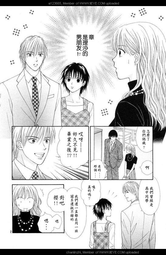 香辣粉色系韩漫全集-CH05无删减无遮挡章节图片 
