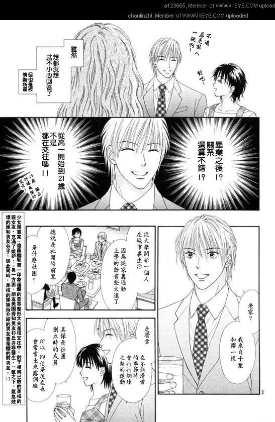 香辣粉色系韩漫全集-CH05无删减无遮挡章节图片 
