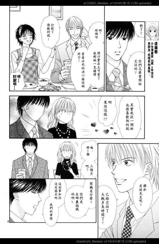 香辣粉色系韩漫全集-CH05无删减无遮挡章节图片 