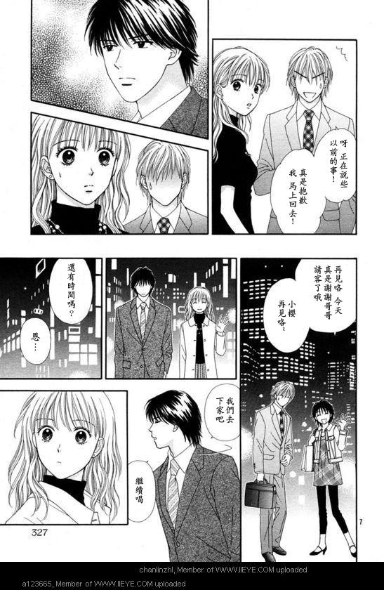 香辣粉色系韩漫全集-CH05无删减无遮挡章节图片 