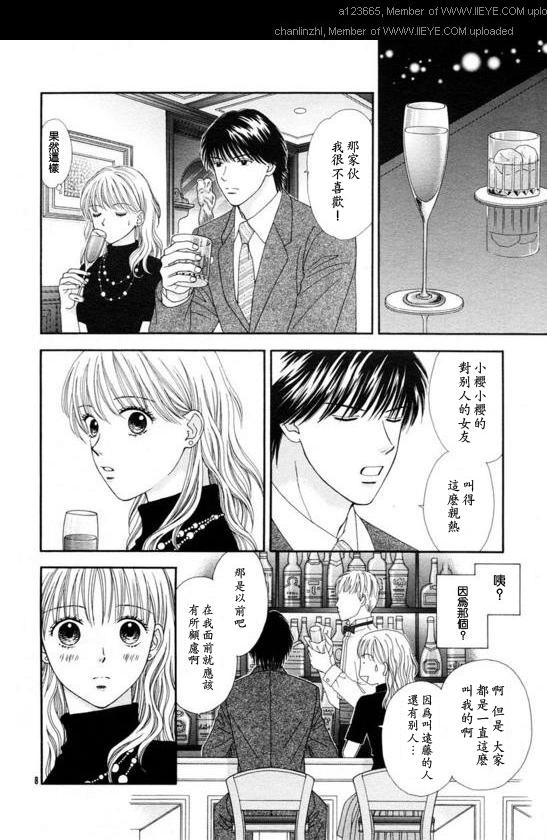 香辣粉色系韩漫全集-CH05无删减无遮挡章节图片 