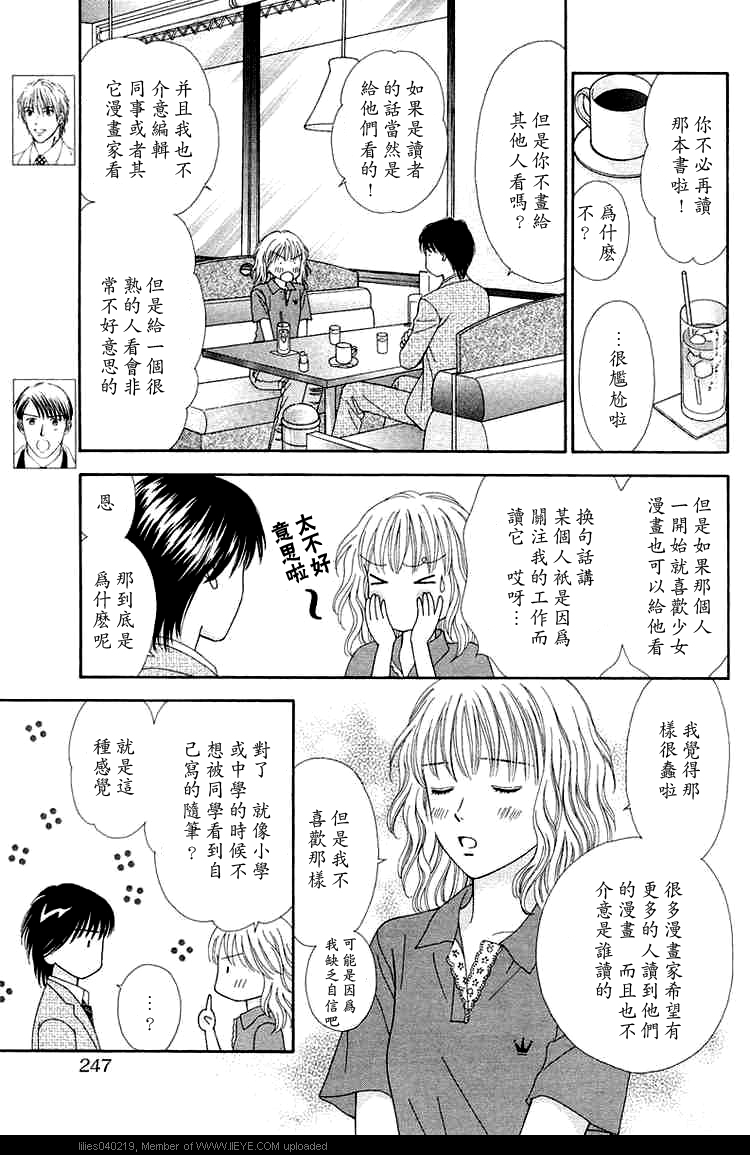 香辣粉色系韩漫全集-CH06无删减无遮挡章节图片 