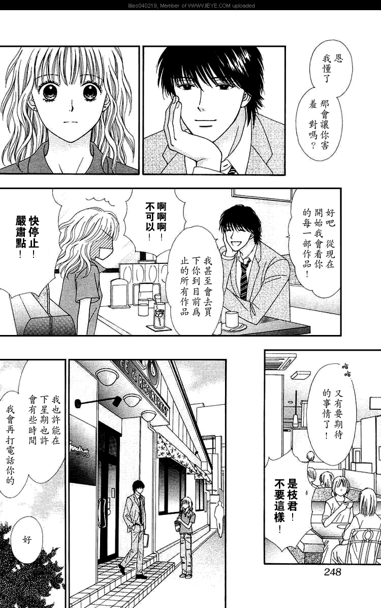 香辣粉色系韩漫全集-CH06无删减无遮挡章节图片 