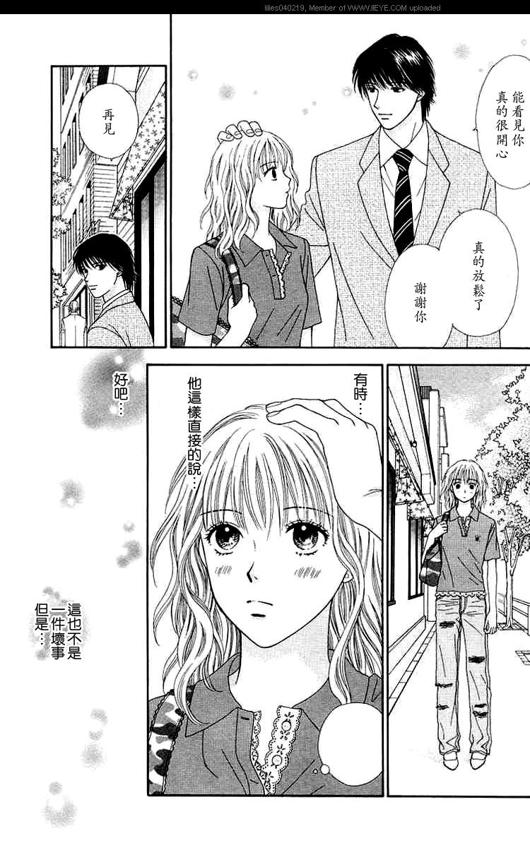 香辣粉色系韩漫全集-CH06无删减无遮挡章节图片 