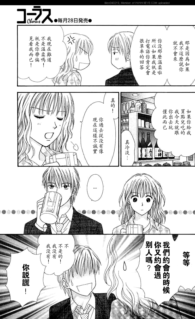 香辣粉色系韩漫全集-CH06无删减无遮挡章节图片 