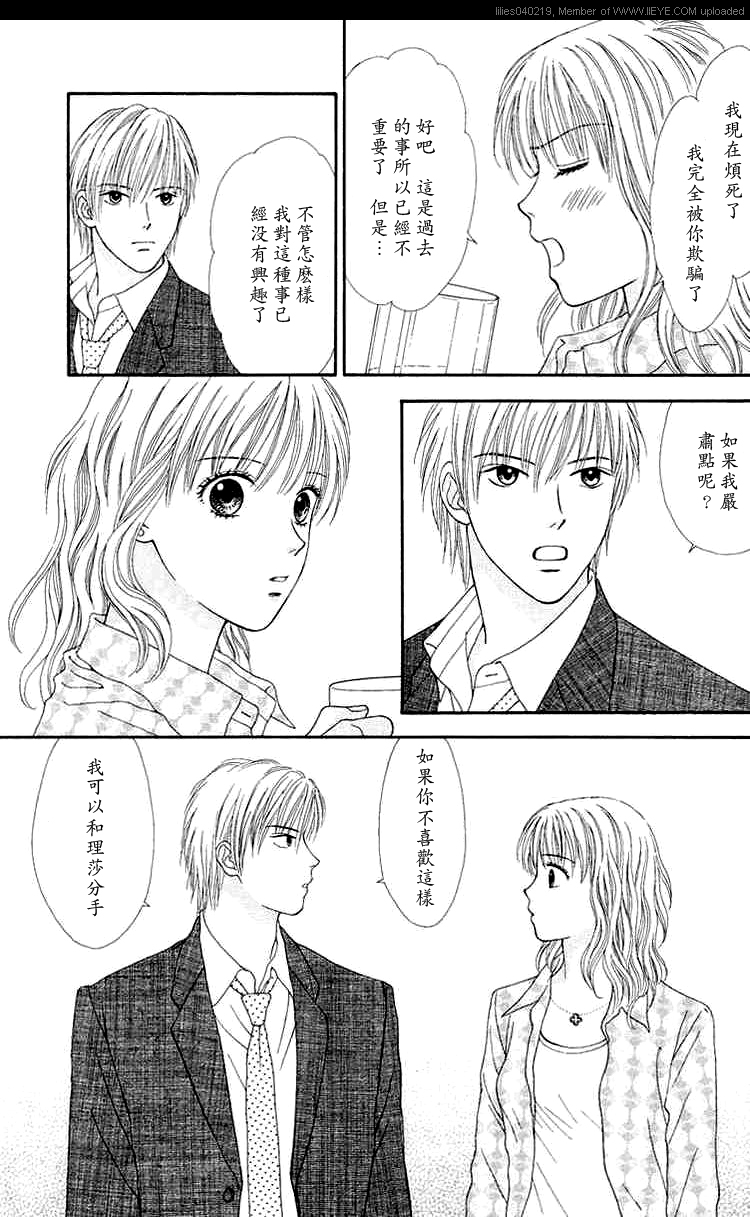 香辣粉色系韩漫全集-CH06无删减无遮挡章节图片 