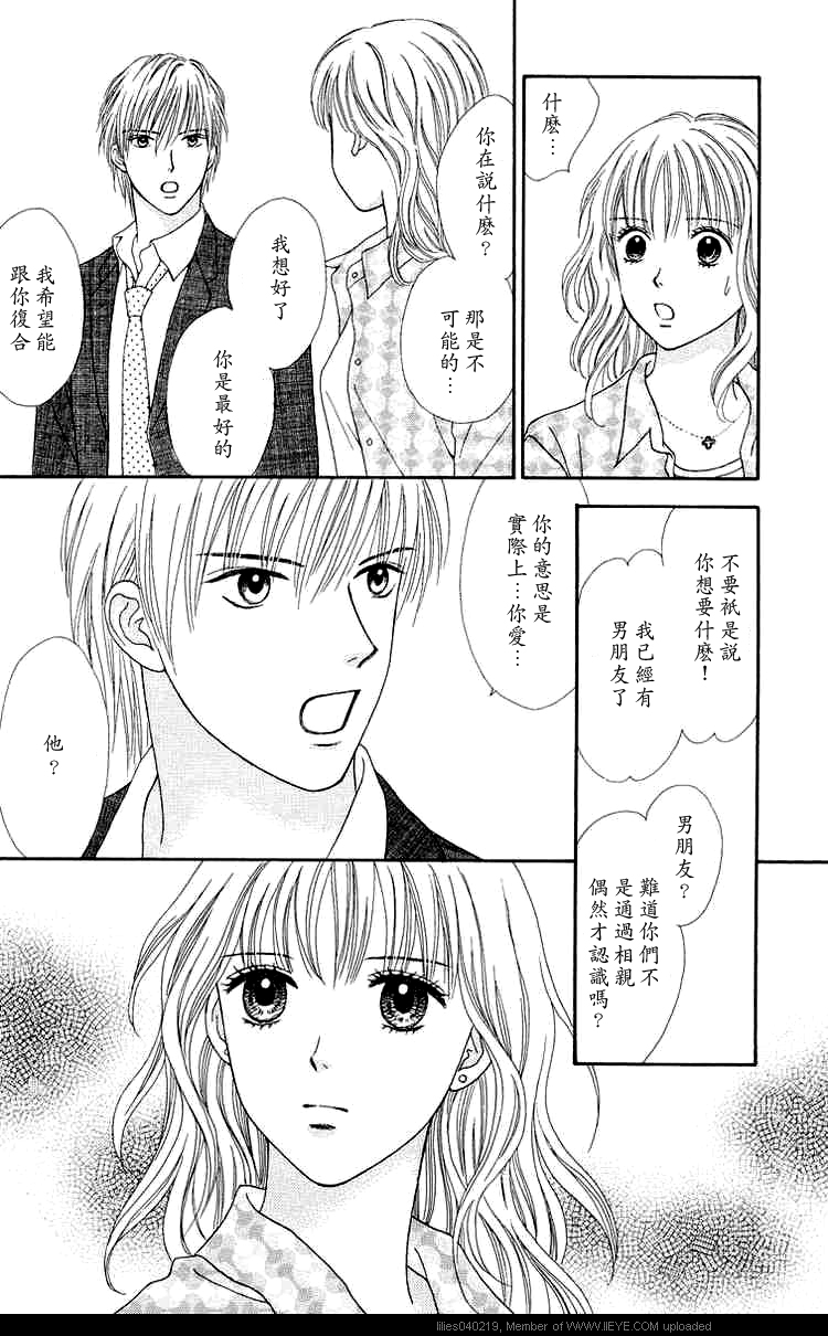 香辣粉色系韩漫全集-CH06无删减无遮挡章节图片 