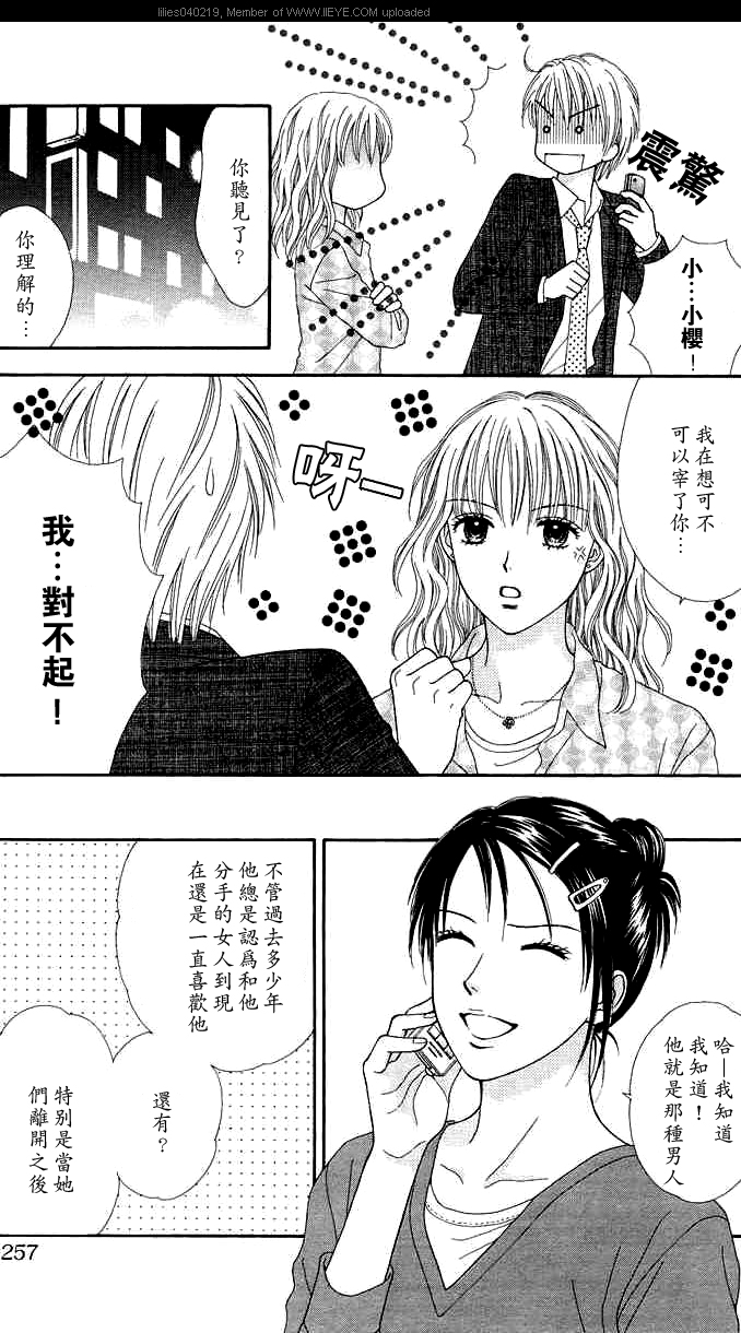 香辣粉色系韩漫全集-CH06无删减无遮挡章节图片 