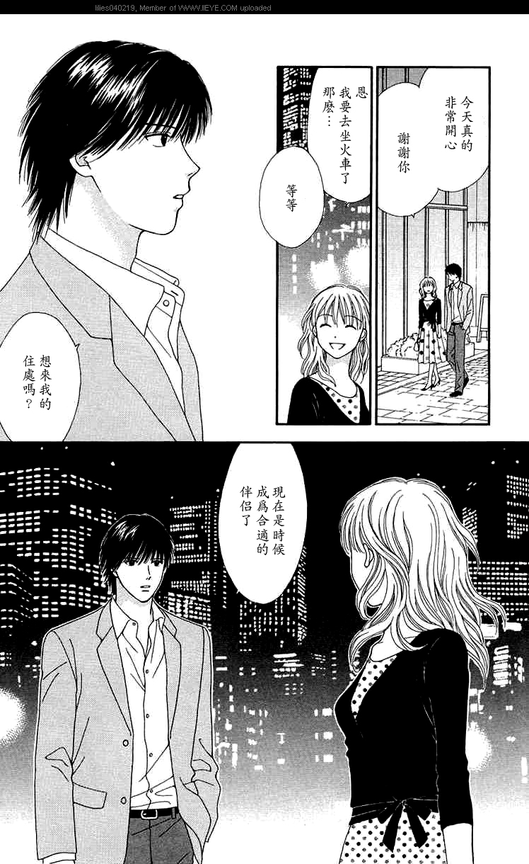 香辣粉色系韩漫全集-CH06无删减无遮挡章节图片 