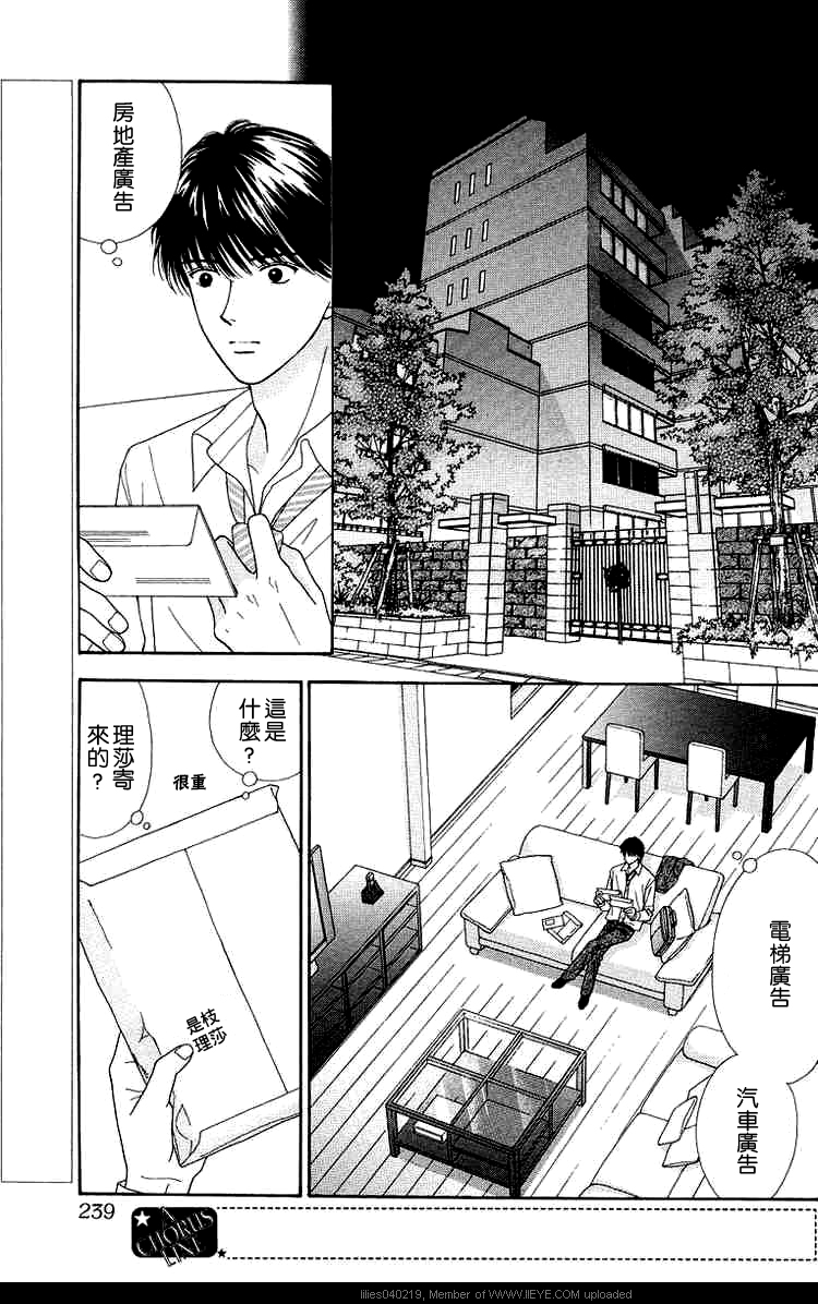 香辣粉色系韩漫全集-CH06无删减无遮挡章节图片 
