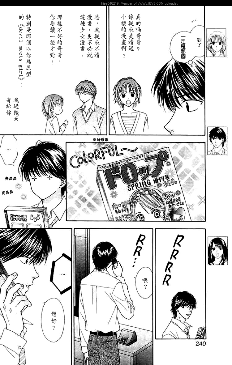 香辣粉色系韩漫全集-CH06无删减无遮挡章节图片 