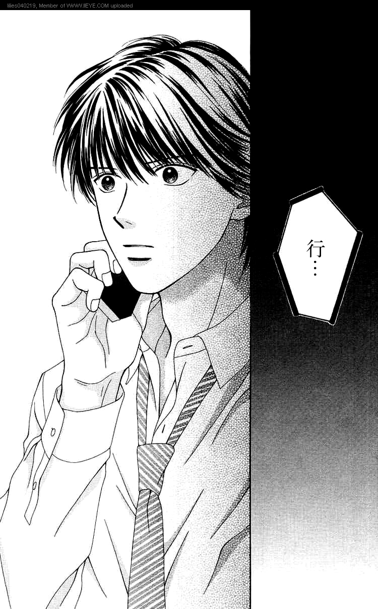 香辣粉色系韩漫全集-CH06无删减无遮挡章节图片 