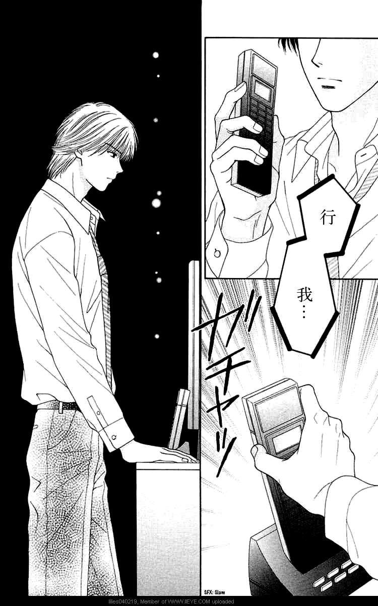 香辣粉色系韩漫全集-CH06无删减无遮挡章节图片 