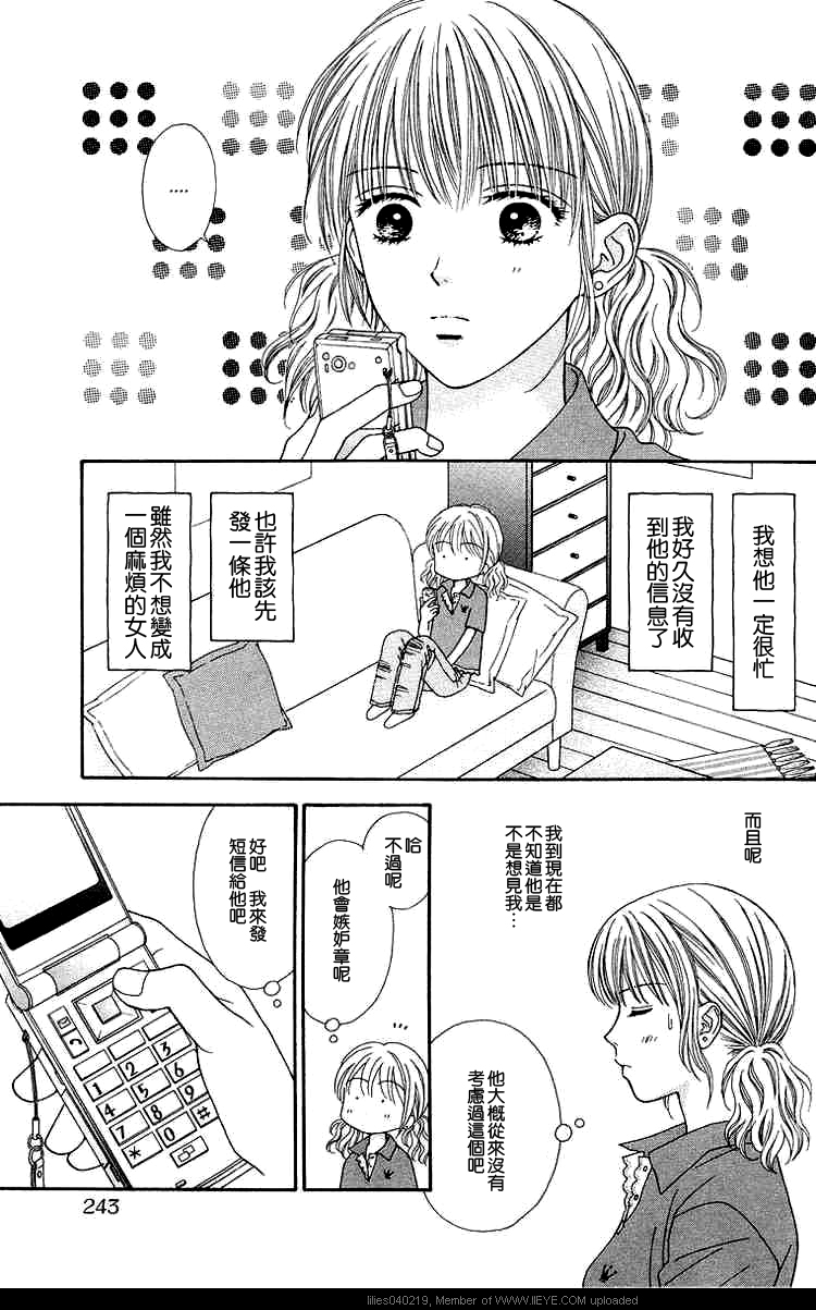 香辣粉色系韩漫全集-CH06无删减无遮挡章节图片 