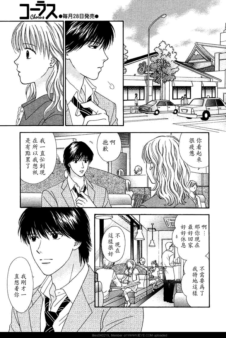香辣粉色系韩漫全集-CH06无删减无遮挡章节图片 