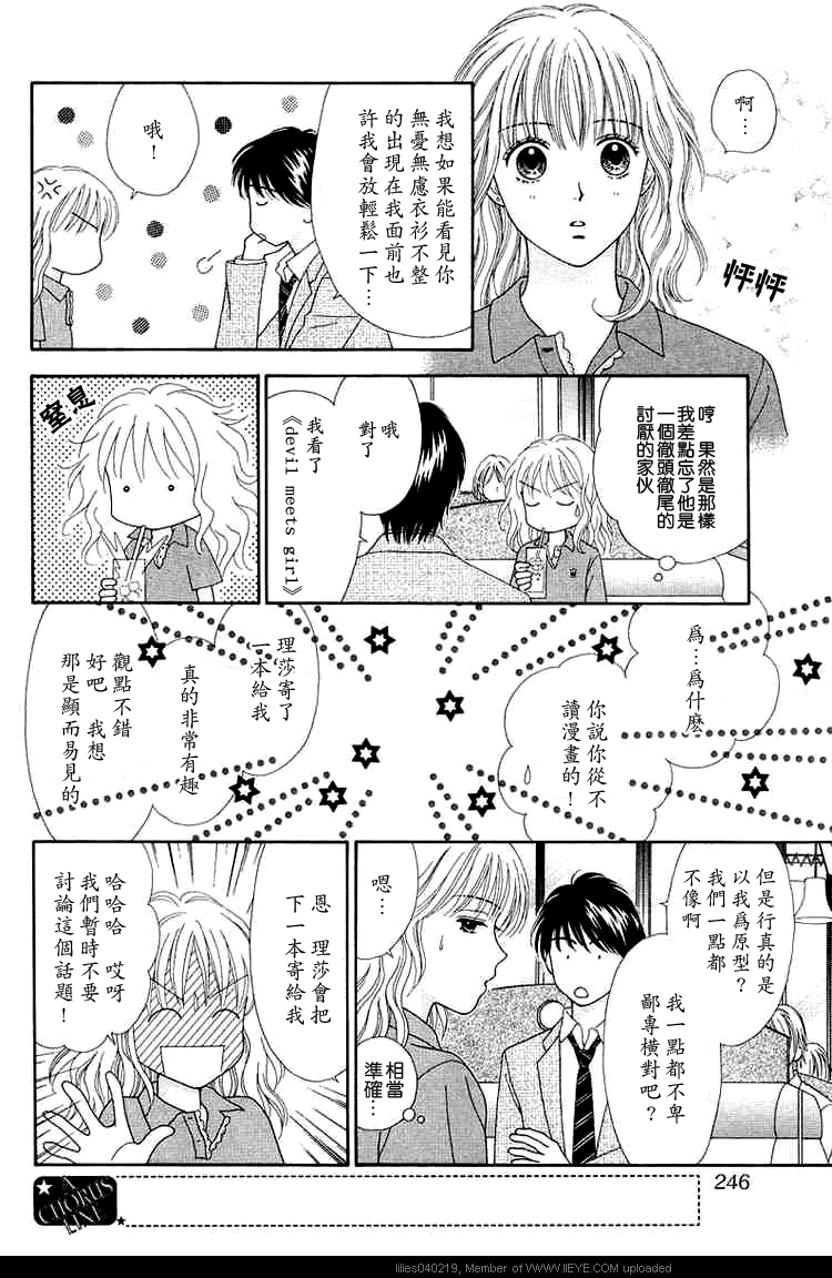 香辣粉色系韩漫全集-CH06无删减无遮挡章节图片 
