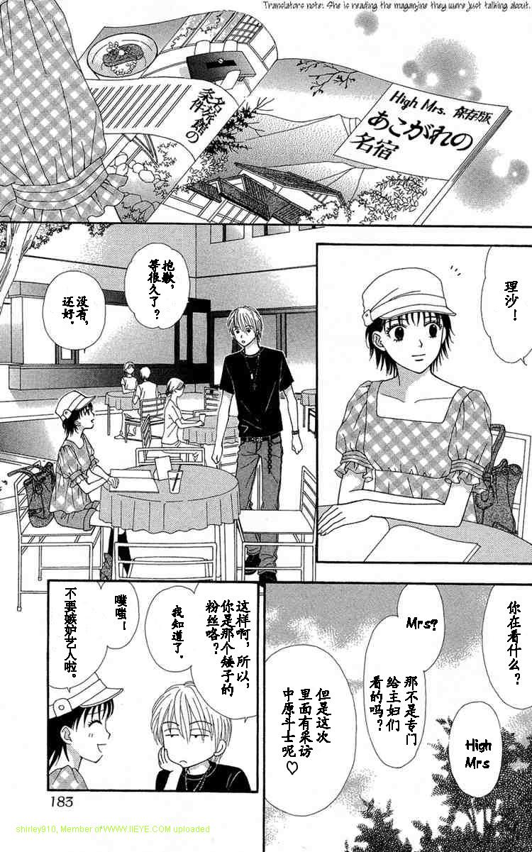 香辣粉色系韩漫全集-CH07无删减无遮挡章节图片 