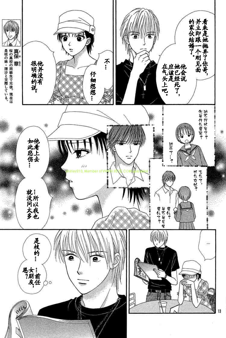 香辣粉色系韩漫全集-CH07无删减无遮挡章节图片 