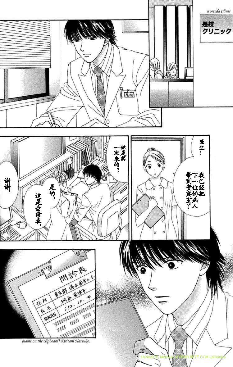 香辣粉色系韩漫全集-CH07无删减无遮挡章节图片 