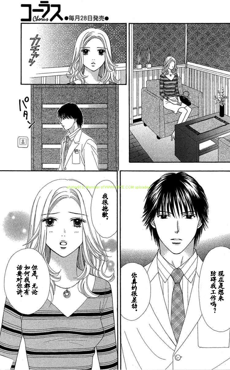 香辣粉色系韩漫全集-CH07无删减无遮挡章节图片 