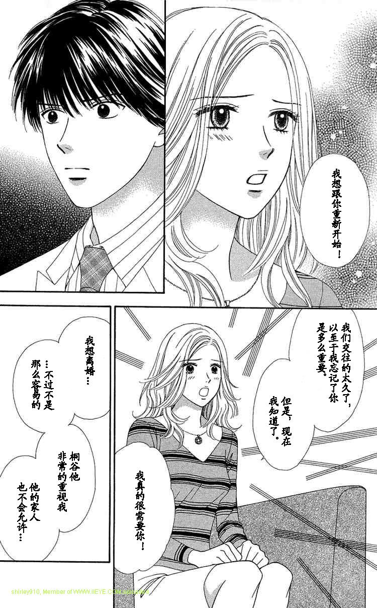 香辣粉色系韩漫全集-CH07无删减无遮挡章节图片 