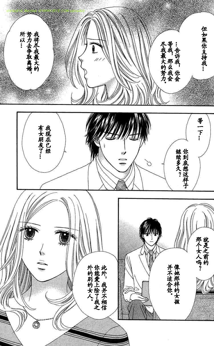 香辣粉色系韩漫全集-CH07无删减无遮挡章节图片 