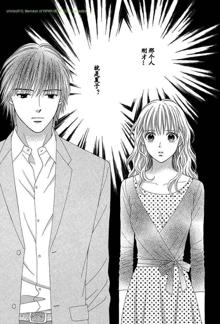 香辣粉色系韩漫全集-CH07无删减无遮挡章节图片 