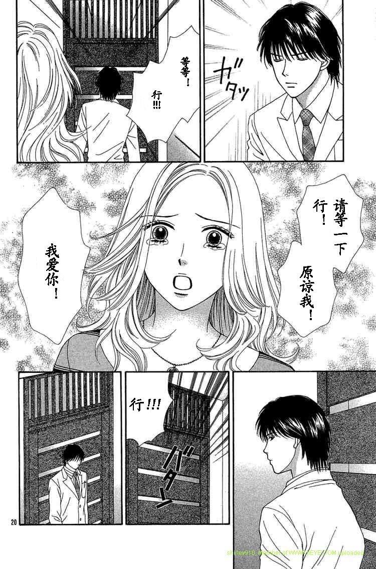 香辣粉色系韩漫全集-CH07无删减无遮挡章节图片 