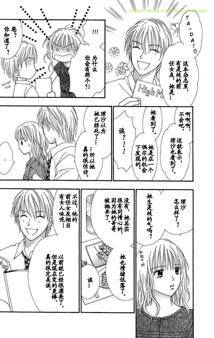 香辣粉色系韩漫全集-CH07无删减无遮挡章节图片 