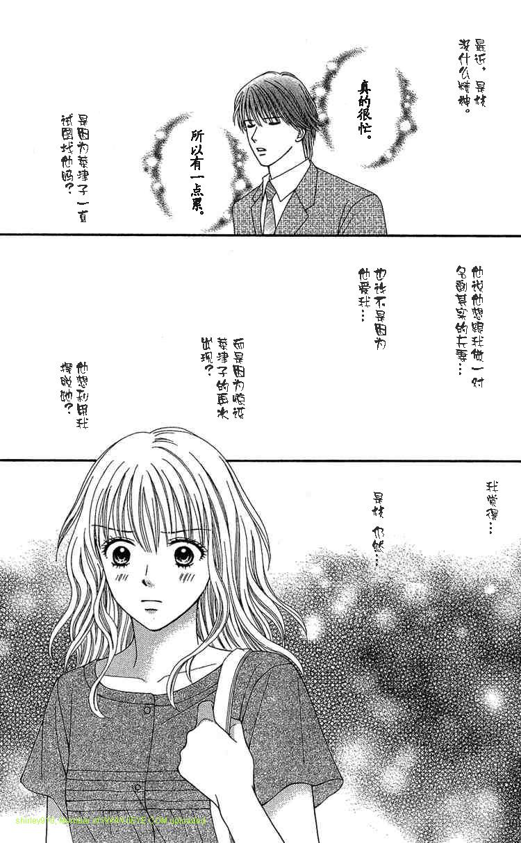 香辣粉色系韩漫全集-CH07无删减无遮挡章节图片 