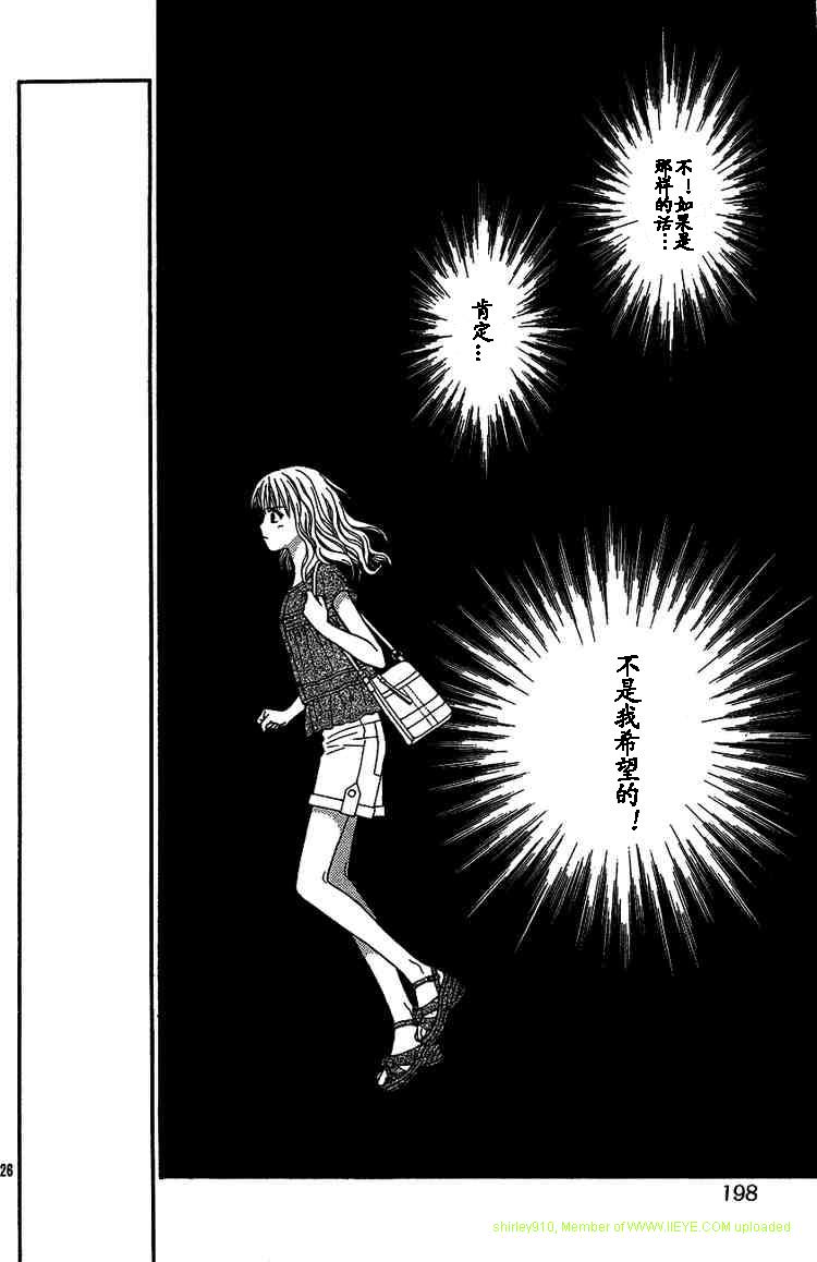 香辣粉色系韩漫全集-CH07无删减无遮挡章节图片 