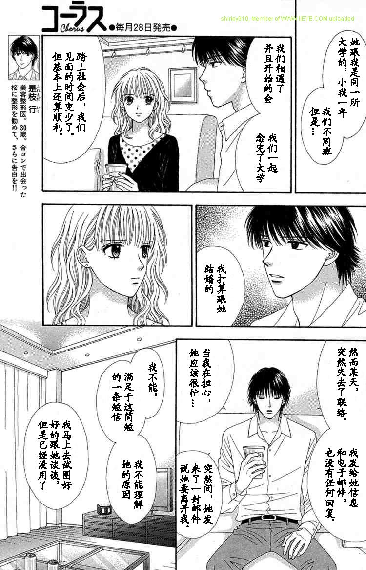 香辣粉色系韩漫全集-CH07无删减无遮挡章节图片 