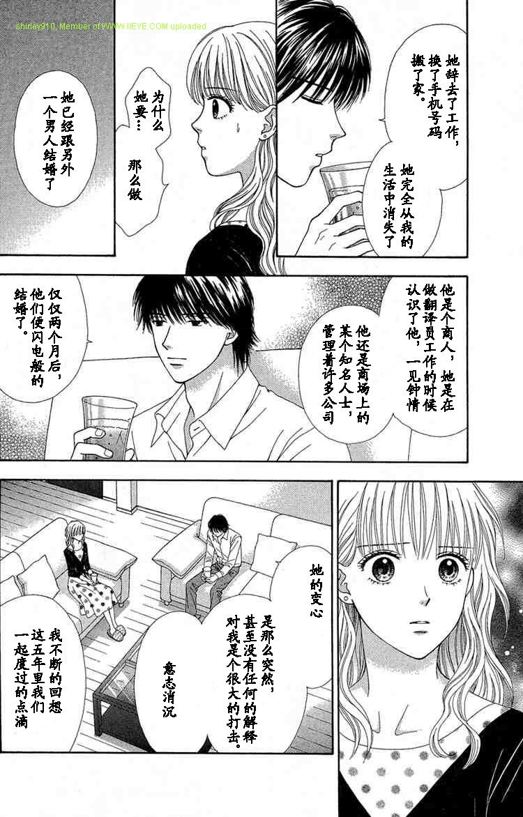 香辣粉色系韩漫全集-CH07无删减无遮挡章节图片 