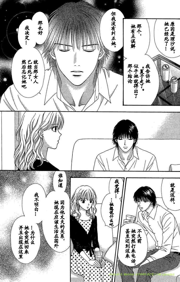 香辣粉色系韩漫全集-CH07无删减无遮挡章节图片 