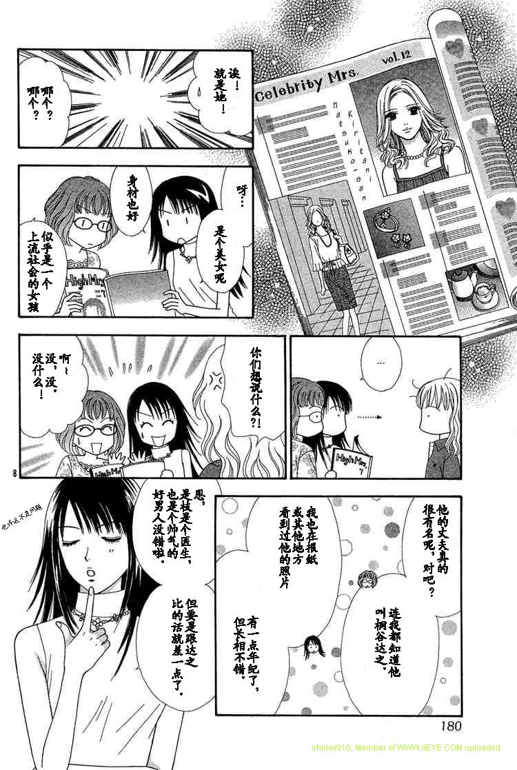 香辣粉色系韩漫全集-CH07无删减无遮挡章节图片 