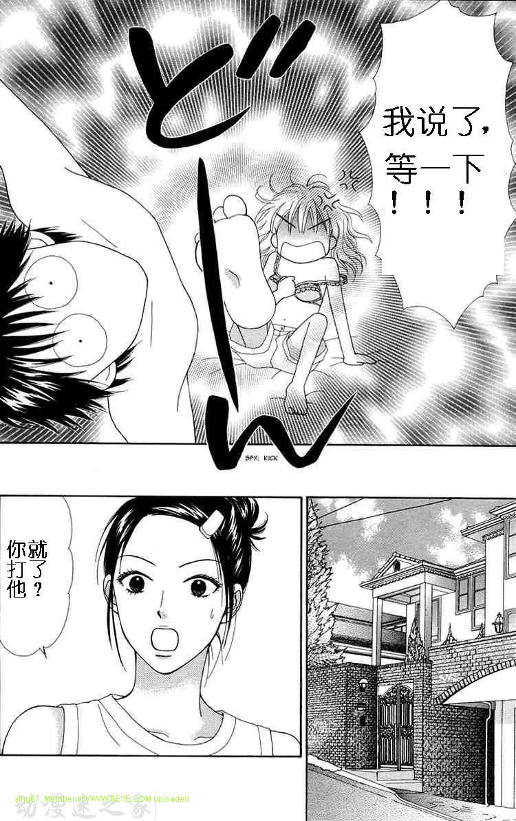 香辣粉色系韩漫全集-CH08无删减无遮挡章节图片 
