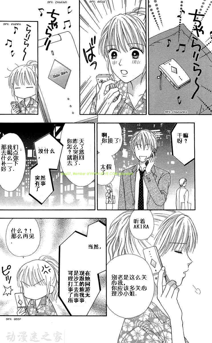 香辣粉色系韩漫全集-CH08无删减无遮挡章节图片 
