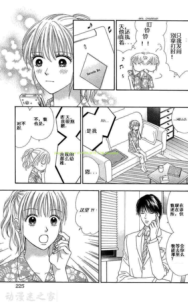 香辣粉色系韩漫全集-CH08无删减无遮挡章节图片 