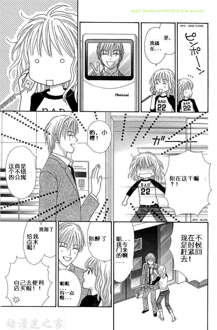 香辣粉色系韩漫全集-CH08无删减无遮挡章节图片 