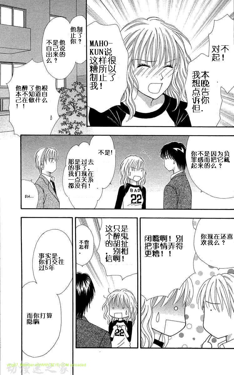 香辣粉色系韩漫全集-CH08无删减无遮挡章节图片 