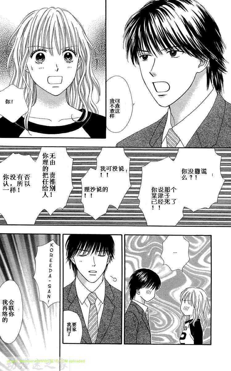 香辣粉色系韩漫全集-CH08无删减无遮挡章节图片 