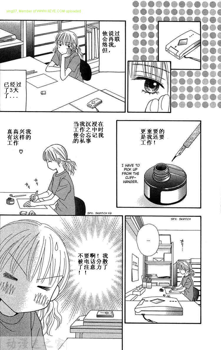 香辣粉色系韩漫全集-CH08无删减无遮挡章节图片 