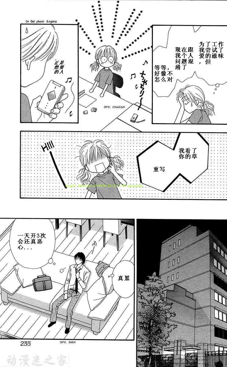 香辣粉色系韩漫全集-CH08无删减无遮挡章节图片 
