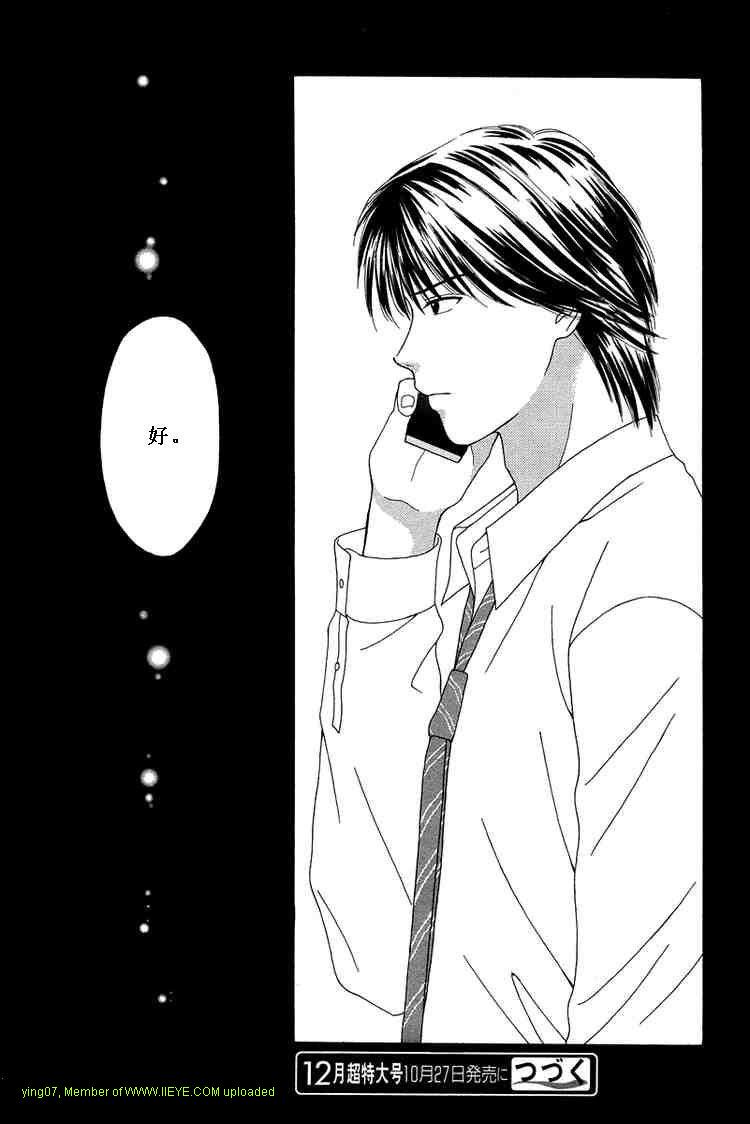 香辣粉色系韩漫全集-CH08无删减无遮挡章节图片 