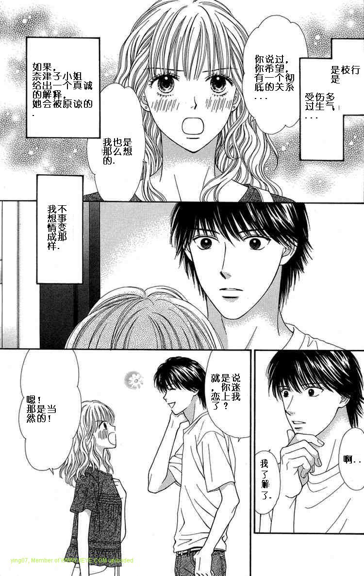 香辣粉色系韩漫全集-CH08无删减无遮挡章节图片 