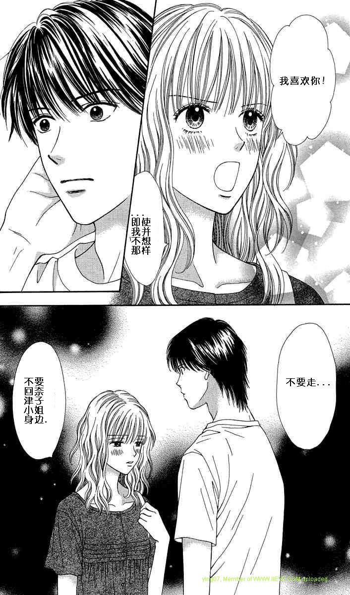 香辣粉色系韩漫全集-CH08无删减无遮挡章节图片 