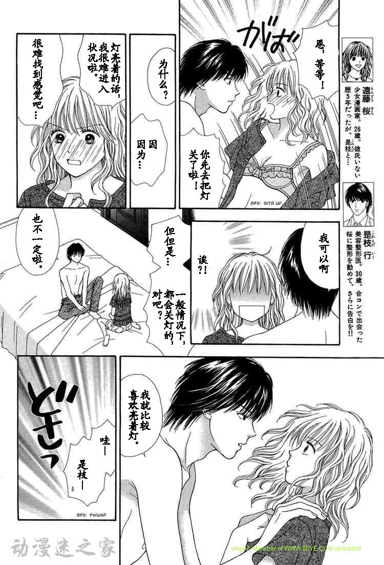香辣粉色系韩漫全集-CH08无删减无遮挡章节图片 