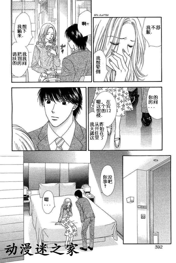 香辣粉色系韩漫全集-CH09无删减无遮挡章节图片 