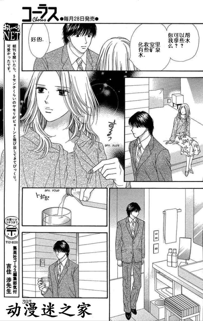 香辣粉色系韩漫全集-CH09无删减无遮挡章节图片 
