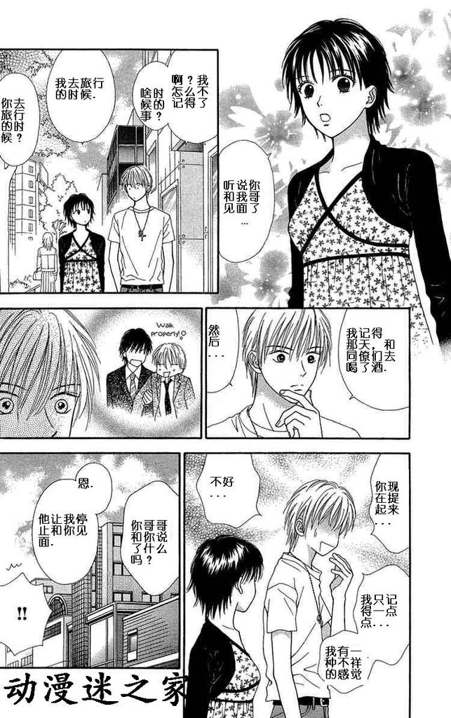 香辣粉色系韩漫全集-CH09无删减无遮挡章节图片 